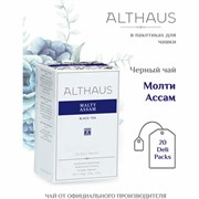 Чай ALTHAUS "Malty Assam" черный, 20 пакетиков в конвертах по 1,75 г, ГЕРМАНИЯ, TALTHB-DP0029