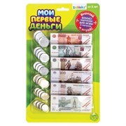 Игровой набор "Мои первые деньги", блистер, 3594554