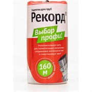 Подмотка для труб Рекорд 04066