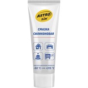 Силиконовая смазка Astrohim AC4641