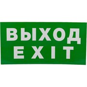 Наклейка на стену Navigator NL-100x200W-EXIT