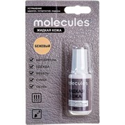 Жидкая кожа MOLECULES KMLS732