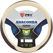 Оплетка на руль PSV ANACONDA