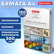 Бумага BRAUBERG DIGITAL SILK мелованная матовая А4, 300 г/м2, 150 л., для полноцветной лазерной печати, 116565