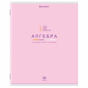 Тетрадь предметная "МИР ЗНАНИЙ" 36 л., обложка мелованная бумага, АЛГЕБРА, клетка, BRAUBERG, 404593