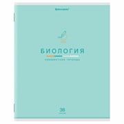 Тетрадь предметная "МИР ЗНАНИЙ" 36 л., обложка мелованная бумага, БИОЛОГИЯ, клетка, BRAUBERG, 404596