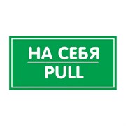 Наклейка Контур Лайн На себя