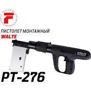 Монтажный пороховой автоматический пистолет FIXPISTOLS walte pt276