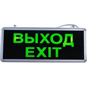 Аварийный светодиодный светильник Сириус А EXIT