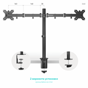 Настольный кронштейн для 2х мониторов ONKRON D221E чёрный