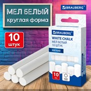 Мел белый круглый мягкий, 10 штук, BRAUBERG, картонная упаковка, европодвес, 272766