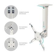 Потолочный кронштейн для проектора ONKRON K5A, белый