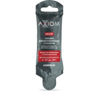 Смазка для направляющих суппортов AXIOM A8521P