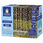 Электрогирлянда-занавес уличная "Штора" 2х2 м, 304 LED, теплый белый, 220 V, контроллер, ЗОЛОТАЯ СКАЗКА, 591301