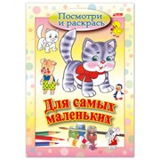 Книжка-раскраска А5, 8 л. HATBER, Для самых маленьких, "Кошечка", 8Рц5 03218, R072927