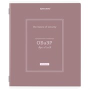 Тетрадь предметная CLASSIC 48 л., рельефный картон, матовая ламинация, ОБиЗР, клетка, подсказ, BRAUBERG, 405147