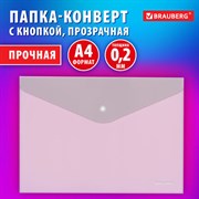 Папка-конверт с кнопкой BRAUBERG "SUPER", А4, прозрачная, ПРОЧНАЯ 0,2 мм, 272876