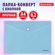 Папка-конверт с кнопкой BRAUBERG "Pastel", А4, матовая непрозрачная, аквамарин, ПРОЧНАЯ 0,2 мм, 272880