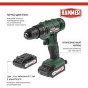 Аккумуляторная дрель-шуруповерт HAMMER Flex ACD12BS