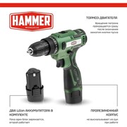 Аккумуляторная дрель HAMMER 824159