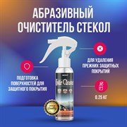 Абразивный очиститель стекол Megvit 250/OPTIC CLEANER