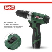 Аккумуляторная дрель-шуруповерт HAMMER Flex ACD12/2CS