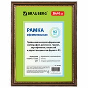 Рамка 30х40 см, пластик, багет 30 мм, BRAUBERG "HIT4", миндаль с двойной позолотой, стекло, 391005