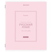 Тетрадь предметная CLASSIC 48 л., рельефный картон, матовая ламинация, РУССКИЙ ЯЗЫК, линия, подсказ, BRAUBERG, 405144