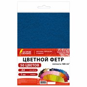 Цветной фетр А4, 1 мм, 50 л., 50 цветов, плотность 160 г/м2, ОСТРОВ СОКРОВИЩ, 665477