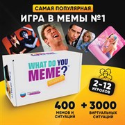 Настольная игра в мемы, "What Do You Meme", 200 карт, 200 ситуаций, 8,5х14,5х6 см, 18+, ZUBRO Games, 66453