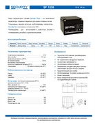 Аккумуляторная батарея SECURITY FORCE SF 1226
