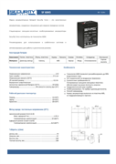 Аккумуляторная батарея SECURITY FORCE SF 6045