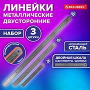 Линейки металлические КОМПЛЕКТ 3 шт. (15 см, 30 см, 50 см), BRAUBERG, 210810