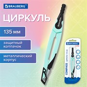 Циркуль с защитным колпачком BRAUBERG ULTRA, 135 мм, мятный, блистер, 210820