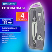 Готовальня BRAUBERG ULTRA, 3 предмета: циркуль 135 мм, запасные грифели, насадка, графитовый цвет, 210821