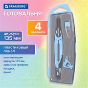 Готовальня BRAUBERG ULTRA, 3 предмета: циркуль 135 мм, запасной грифель, насадка, аквамариновый цвет, 210822