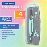 Готовальня BRAUBERG ULTRA, 3 предмета: циркуль 135 мм, запасной грифель, насадка, мятный цвет, 210824