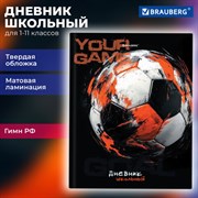 Дневник 1-11 класс 40 л., твердый, BRAUBERG, матовая ламинация, "Футбол", 107173