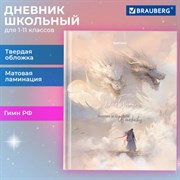 Дневник 1-11 класс 40 л., твердый, BRAUBERG, матовая ламинация, "Magic World", 107174