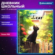 Дневник 1-11 класс 40 л., твердый, BRAUBERG, матовая ламинация, "Cute Cat", 107180