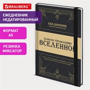 Ежедневник недатированный с резинкой А5 145х203 мм, BRAUBERG, твердый, 160 л., "Secret Emperor", 116304