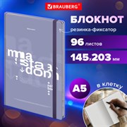 Блокнот с резинкой в клетку 96 л., А5 145х203 мм, твердая обложка, BRAUBERG, "Моноколор", 116318