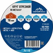 Отрезной круг по металлу vertextools 76-1-10