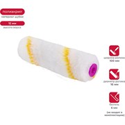 Запасной мини-валик KRAFOR ПРОФИ