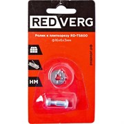 Ролик для плиткореза RD-TS600 RedVerg 5021466