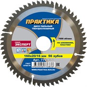 Диск по алюминию ПРАКТИКА 776-836