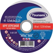 Отрезной круг по металлу, нержавейке TSUNAMI D16101250822000