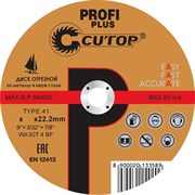 Диск отрезной по металлу CUTOP profi plus