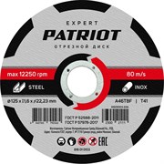 Абразивный отрезной диск по металлу PATRIOT EXPERT