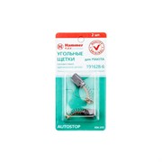 Угольные щетки для Makita СВ-65 AUTOSTOP HAMMER RD